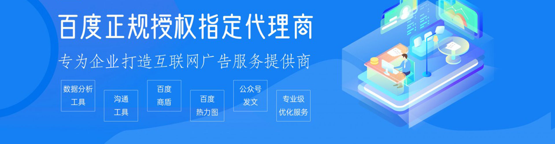 鹿城百度信息流