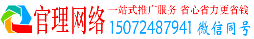 鹿城官理信息流托管